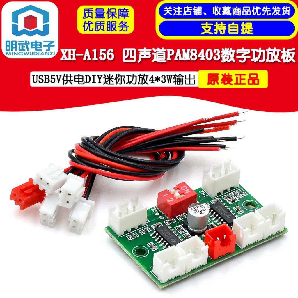 XH-A156 Four-channel PAM8403 D - Diy Electronics Power Supply recension och pris